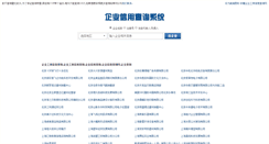Desktop Screenshot of 36yc.com